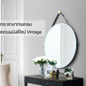 กระจกสำหรับตกแต่ง SB FURNITURE MICHALA