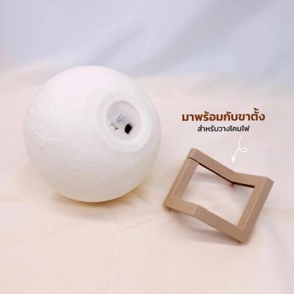 โคมไฟดวงจันทร์ 3D แบบมีถ่านในตัว - Image 2