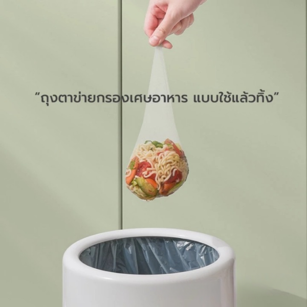 ชุดขาแขวนตะแกรงแยกเศษอาหาร - Image 3