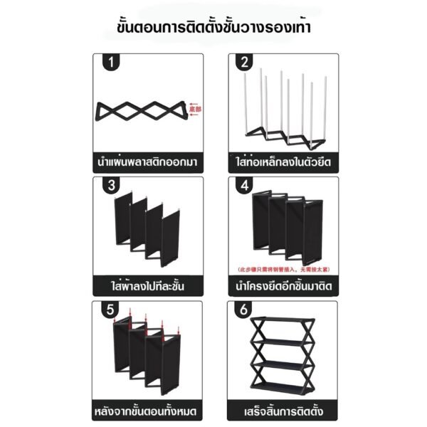 ชั้นวางรองเท้ารูปตัว X - Image 3