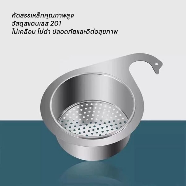 ตะกร้ากรองเศษอาหาร - Image 2
