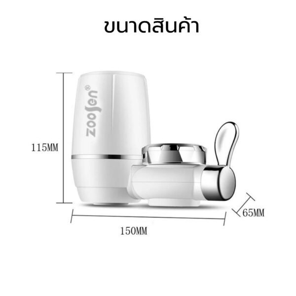 เครื่องกรองน้ำ 7 ชั้น Zoosen Water purifier - Image 2