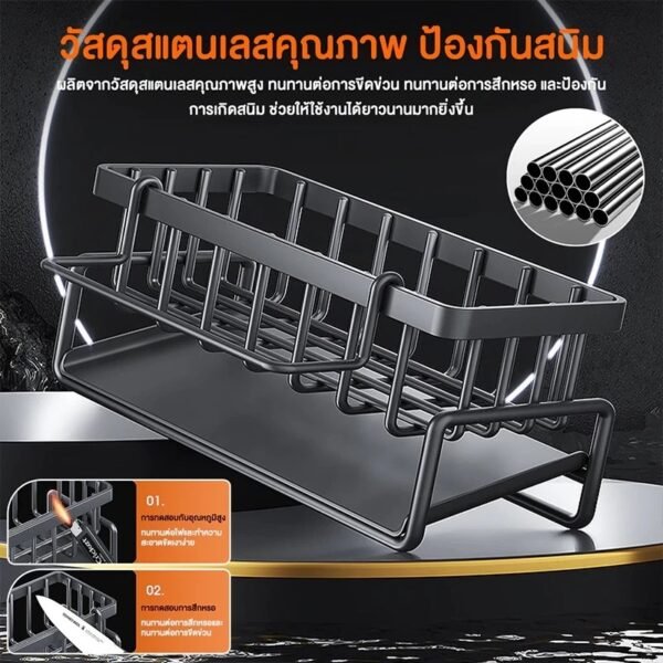ชั้นตะกร้าสแตนเลสวางฟองน้ำ - Image 2